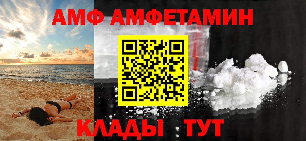 Домодедово  АМФЕТАМИН Premium  Амфетамин  Amphetamine  Вход с VPN 