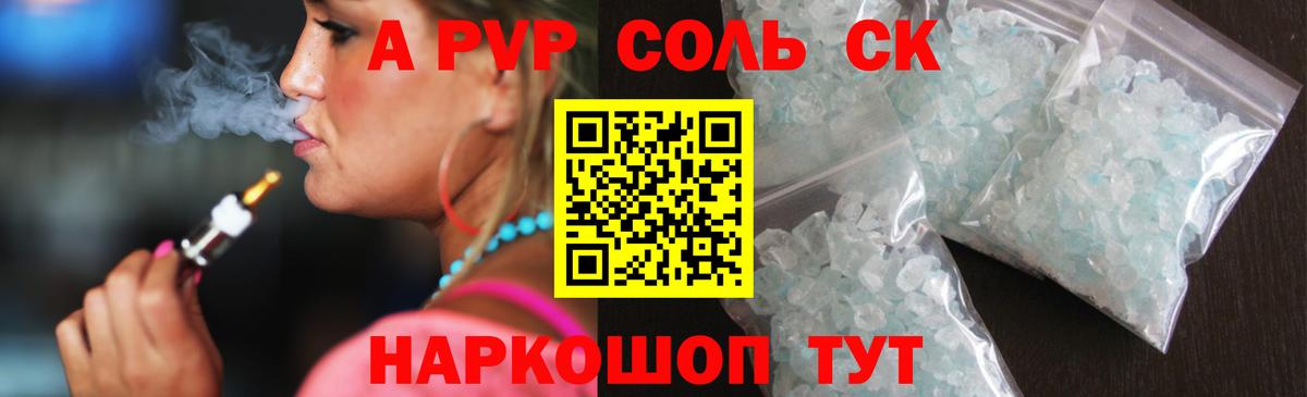 Альфа ПВП СК КРИС Домодедово