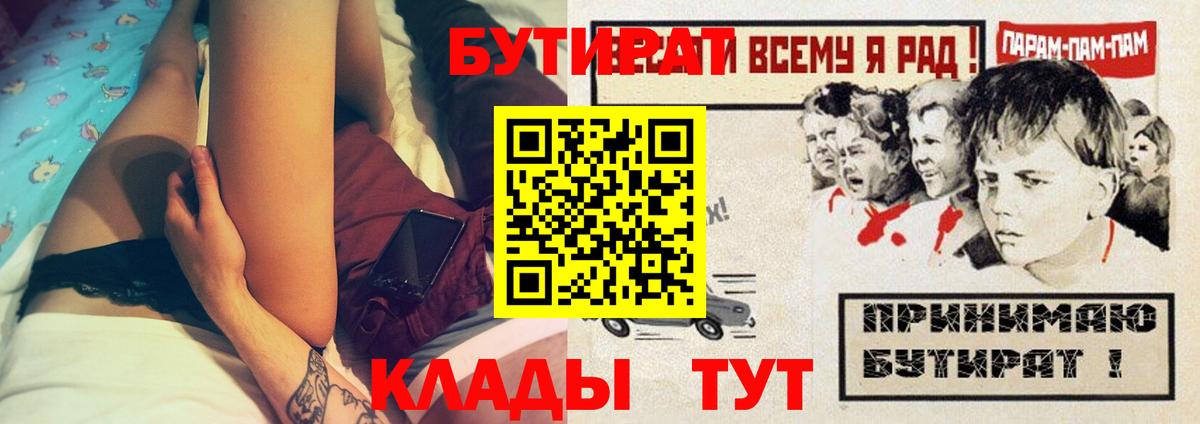 Бутират оксибутират Домодедово