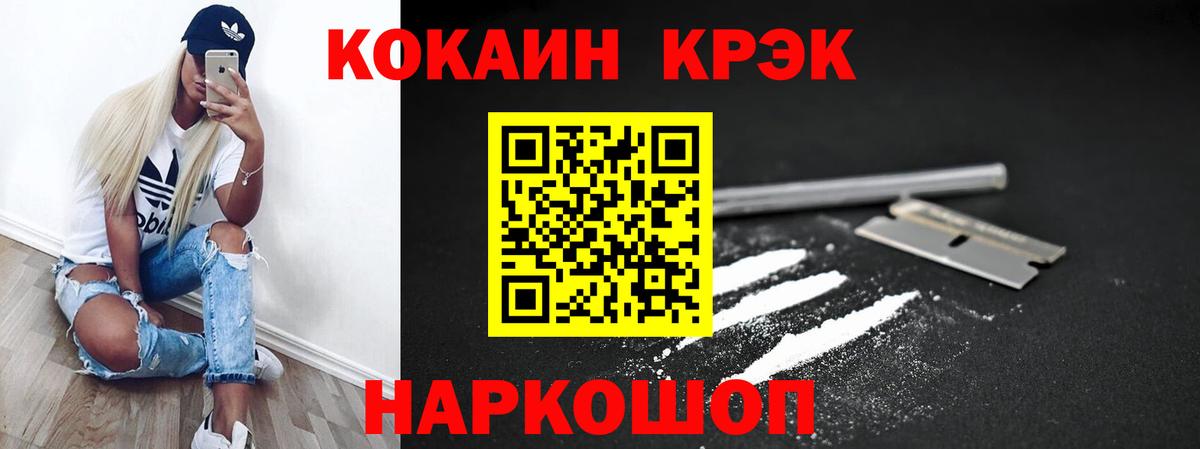сколько стоит  Вход с VPN  Домодедово  КОКАИН  Кокаин Боливия  COCAIN VHQ 