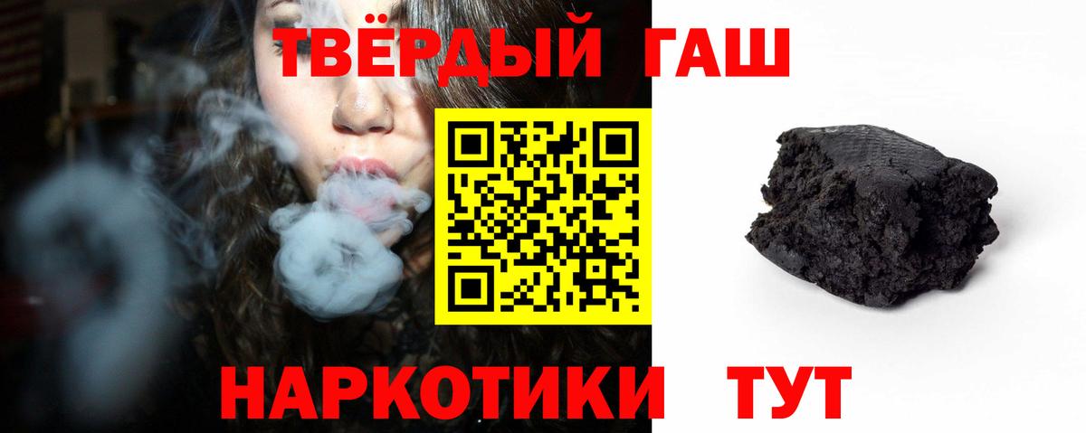 Гашиш гарик Домодедово