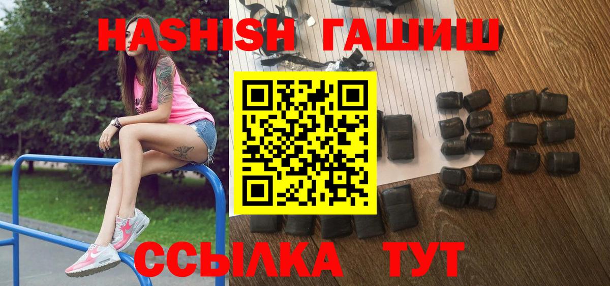 Домодедово  ГАШИШ ice o lator  ГАШ  Вход с VPN  ГАШИШ убойный 
