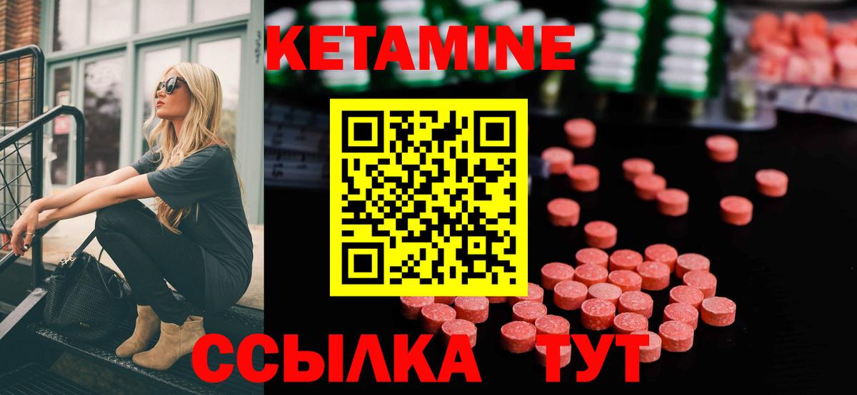Кетамин ketamine Домодедово