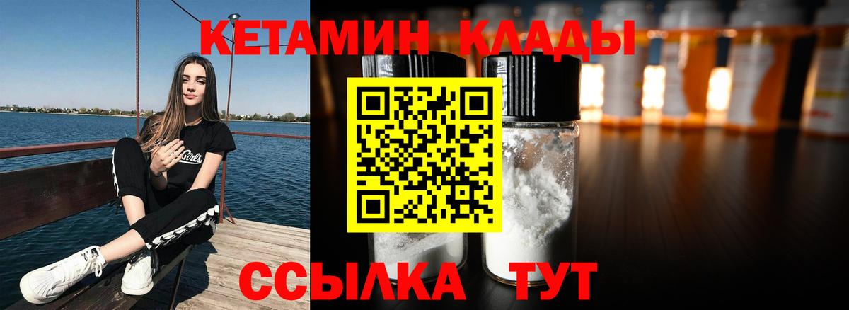 Кетамин VHQ  Вход с VPN  Домодедово  Кетамин ketamine 