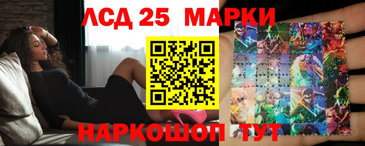 Домодедово  LSD-25 экстази ecstasy  Лсд 25 экстази кислота  Вход с VPN 