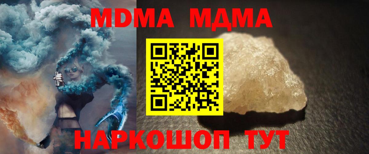 МДМА VHQ  МДМА Molly  Домодедово  Вход с VPN 