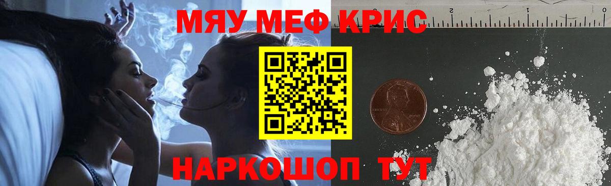Меф 4 MMC  МЯУ-МЯУ  Вход с VPN  Домодедово  МЕФ  Меф кристаллы 