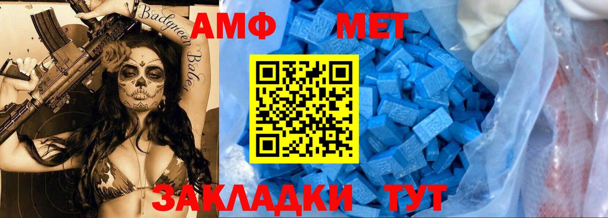 Домодедово  Первитин винт  Вход с VPN 