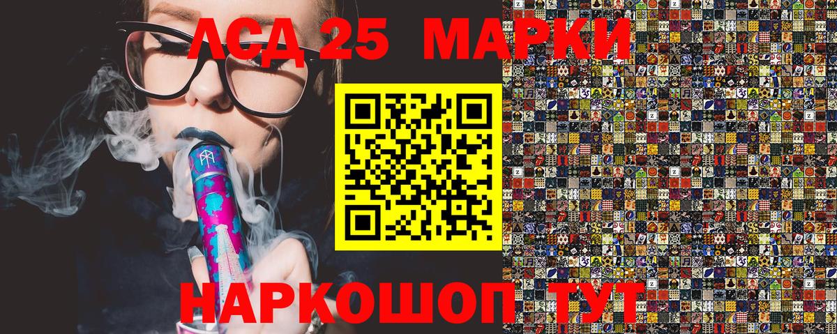 Домодедово  Марки N-bome 1500мкг  Вход с VPN  Марки N-bome 1500мкг 
