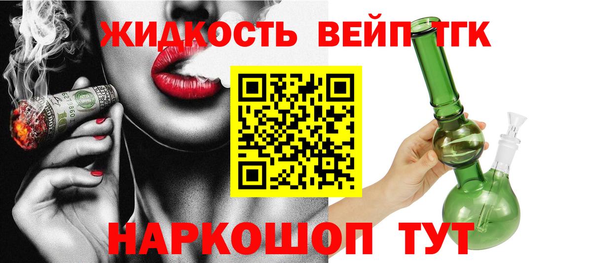 Дистиллят ТГК THC oil Домодедово